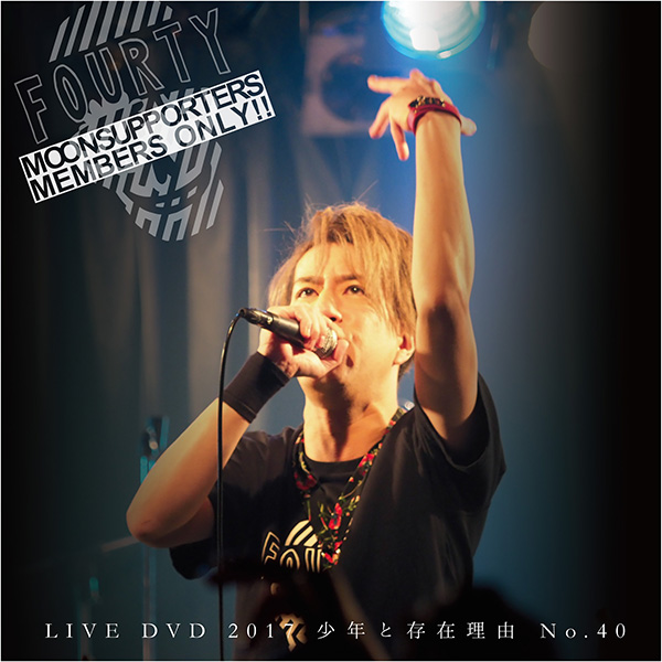 【FC ONLY】TSUTOMU ISHIZUKI LIVE tour 2017 ～少年と存在理由 No.40 ～ 2017.08.13 @ Shibuya O-Crest