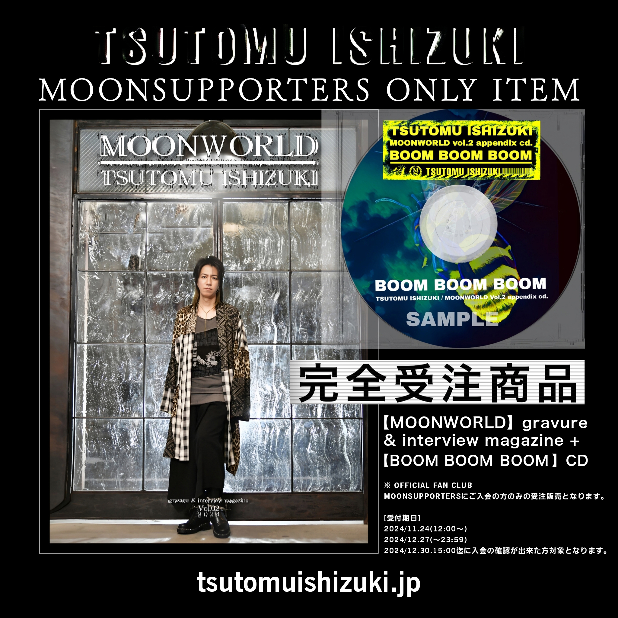 【FC ONLY】TSUTOMU ISHIZUKI【MOONWORLD vol.2】（gravure＆interview magazine + CD／BOOM BOOM BOOM）