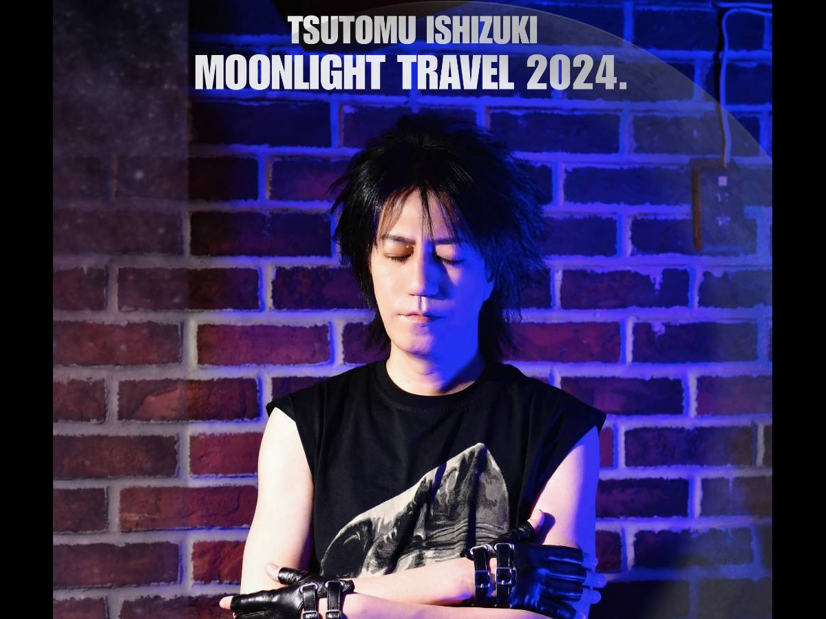 「TSUTOMU ISHIZUKI MOONLIGHT TRAVEL 2024.」イベント旅行受付開始！