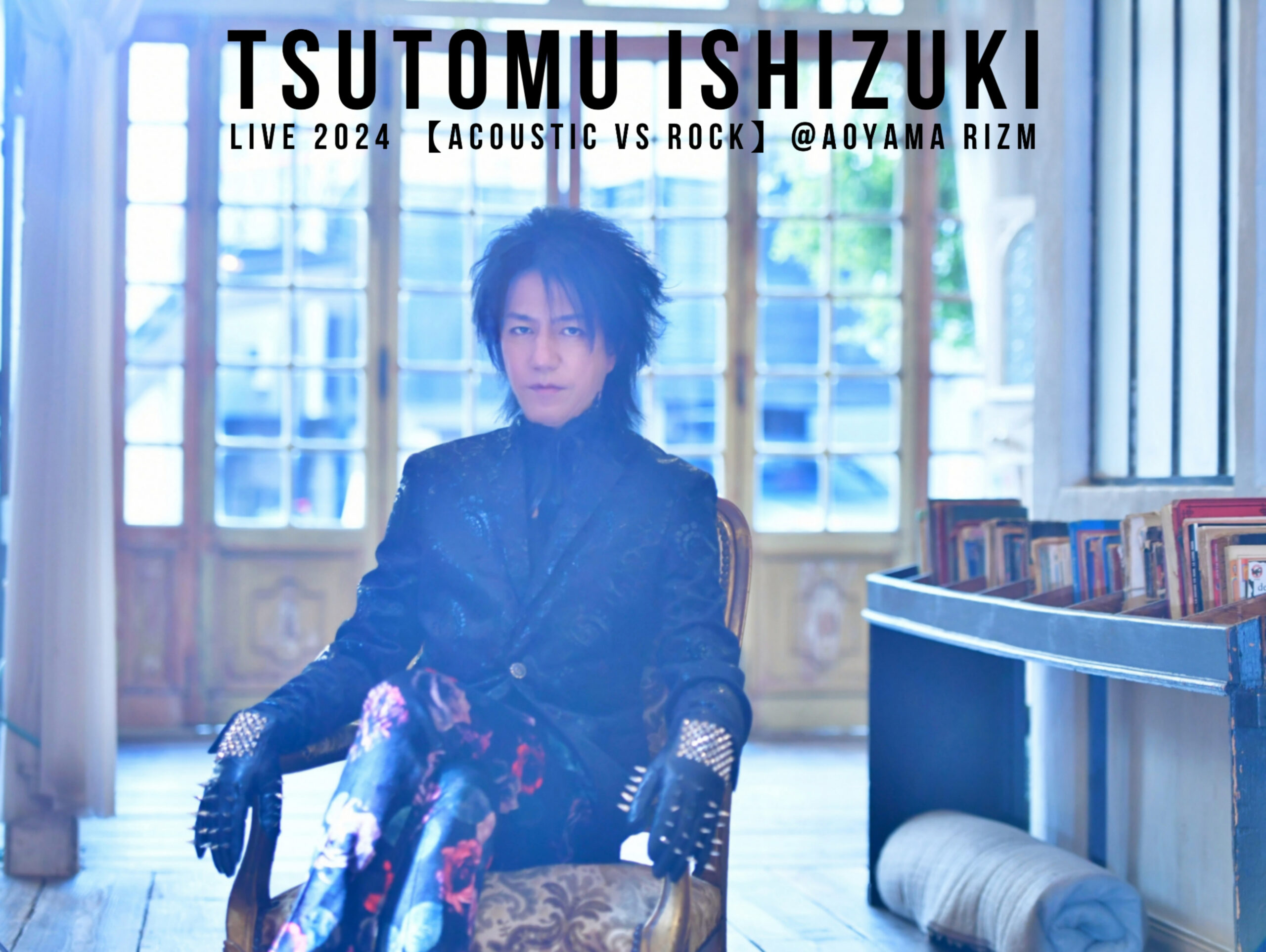 2024年12月21日（土）「TSUTOMU ISHIZUKI LIVE 2024【ACOUSTIC VS ROCK】」開催決定！（9/28 FC二次先行販売開始！）