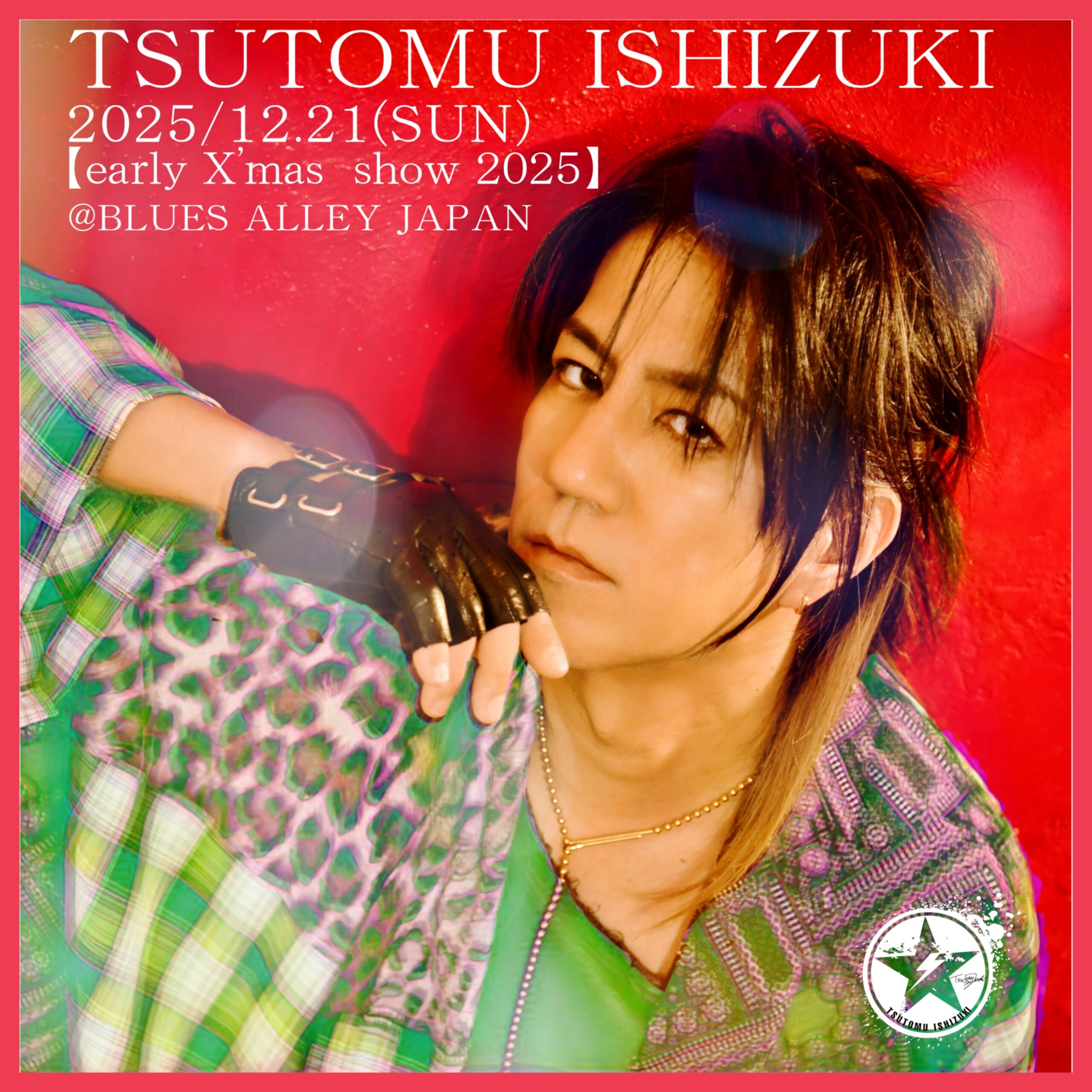 石月 努 ライブ情報　2025年12月21日（日）「TSUTOMU ISHIZUKI【early X’mas show 2025】」